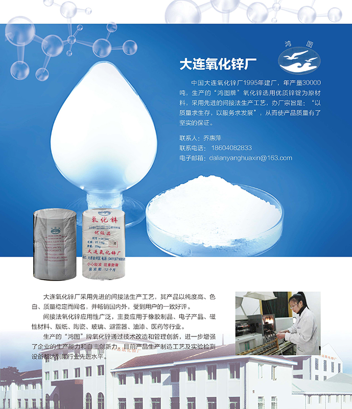 氧化锌厂.jpg