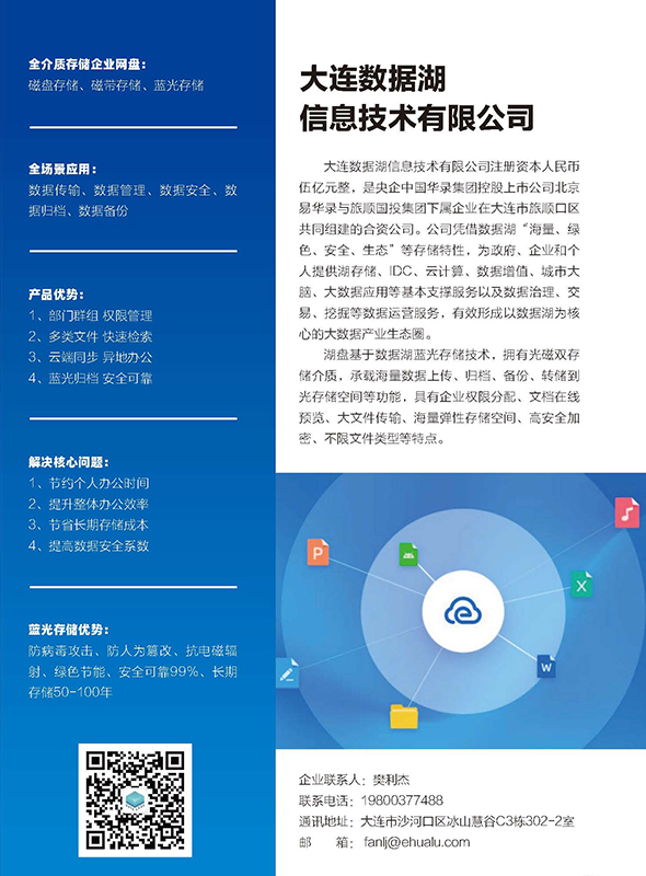 数据湖.jpg
